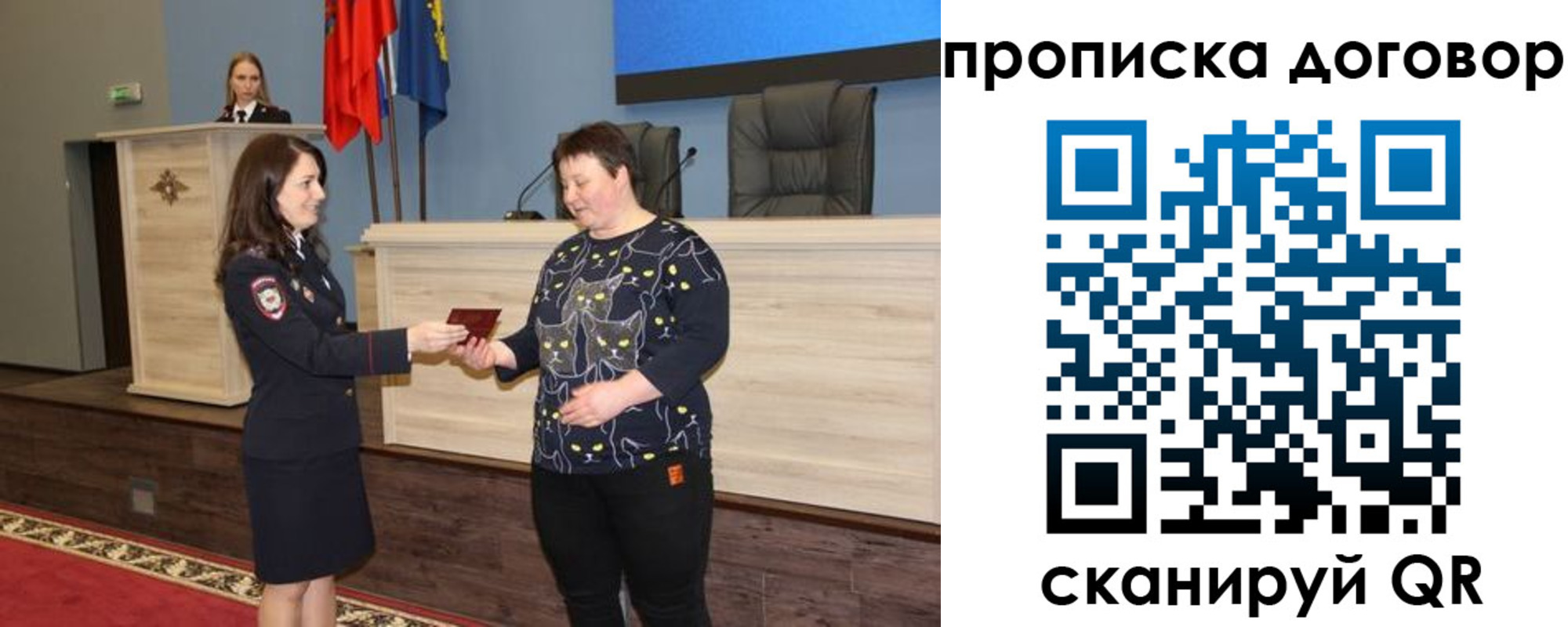 временная регистрация для всех в Губахе