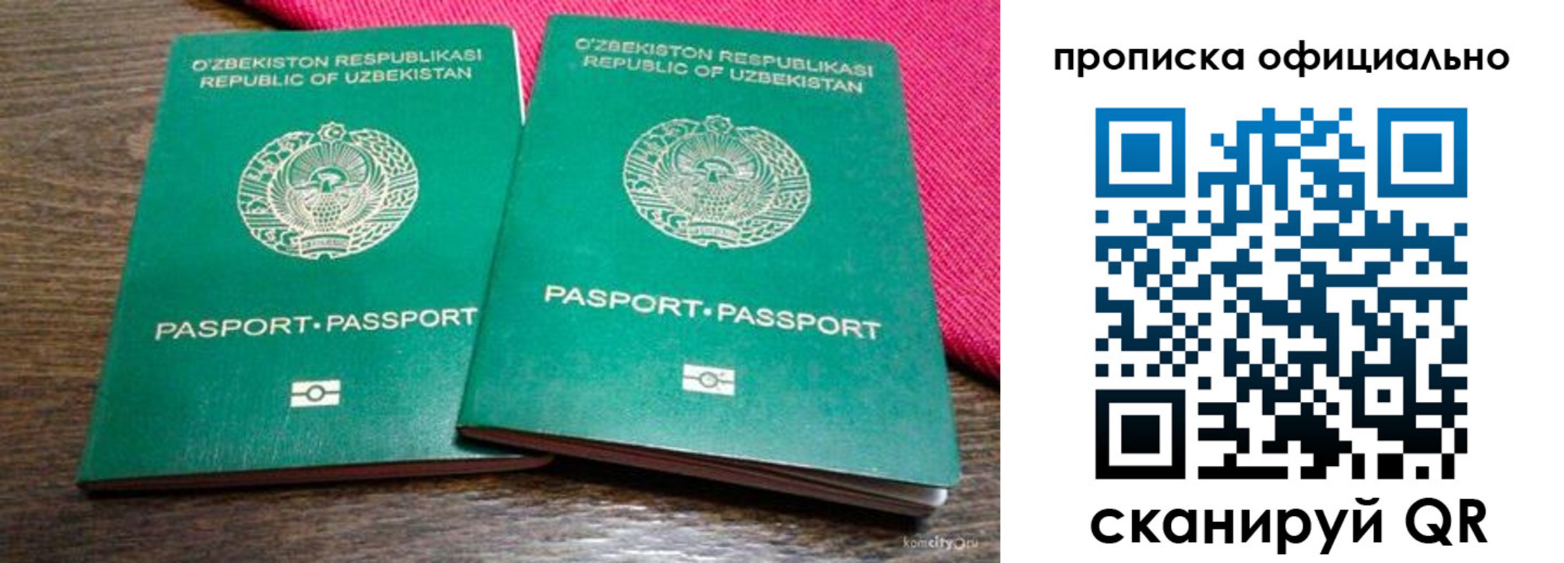 прописка для школы в Губахе