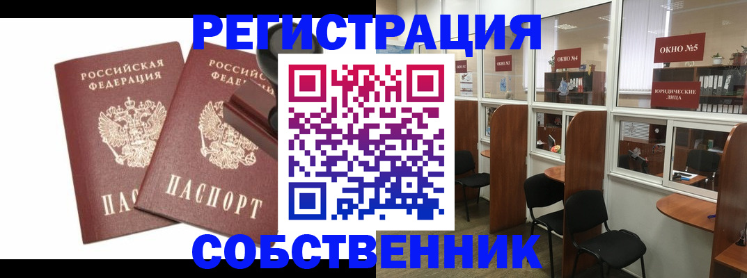 где прописаться в Губахе
