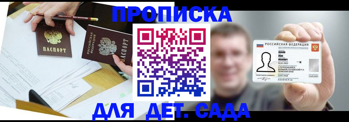 пропишу в квартире в Губахе