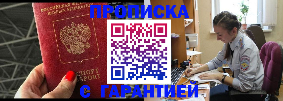 временная регистрация купить в Губахе