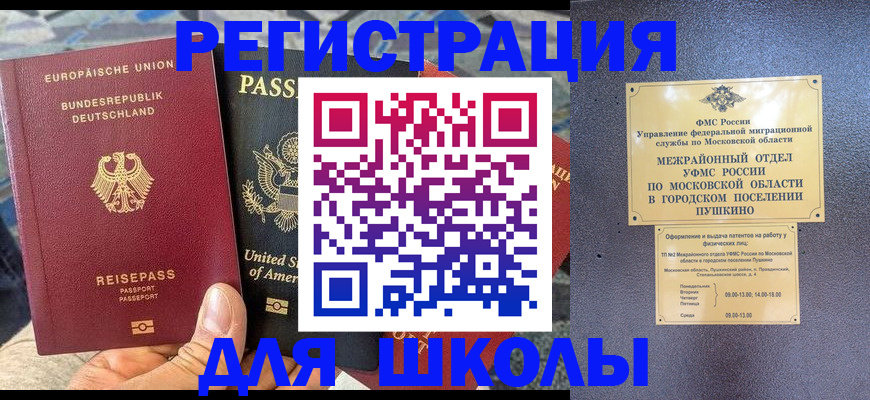 прописка 2025 в Губахе